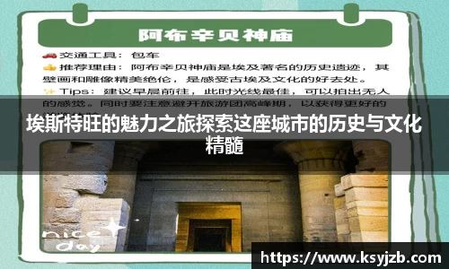 埃斯特旺的魅力之旅探索这座城市的历史与文化精髓